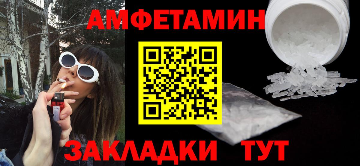 Донецк  Амфетамин 97%  Вход с VPN 