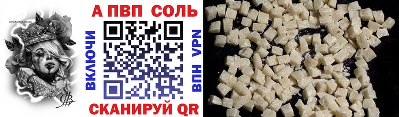 А ПВП Соль  купить наркотики цена  KRAKEN сайт  Донецк 