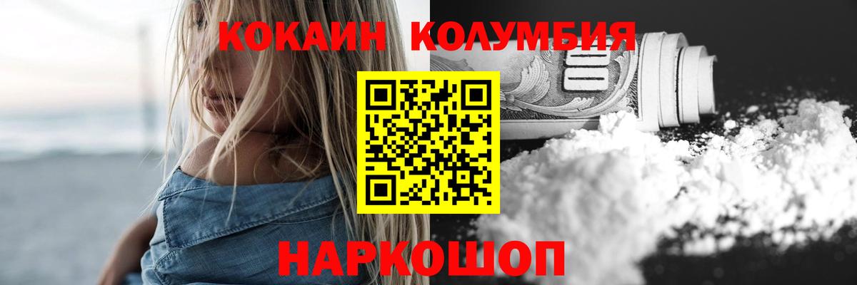 COCAIN  Вход с VPN  Донецк  COCAIN 97%  КОКАИН 98% 