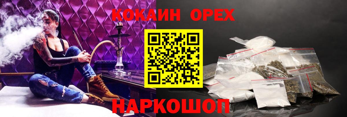 КОКАИН Колумбийский Донецк