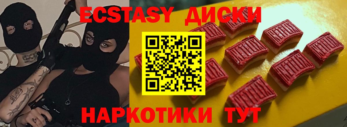 Донецк  ЭКСТАЗИ 280 MDMA  Экстази XTC  Вход с VPN 