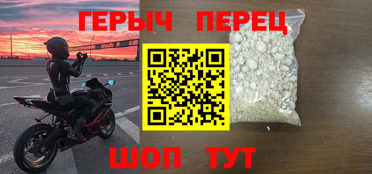 Героин хмурый Донецк