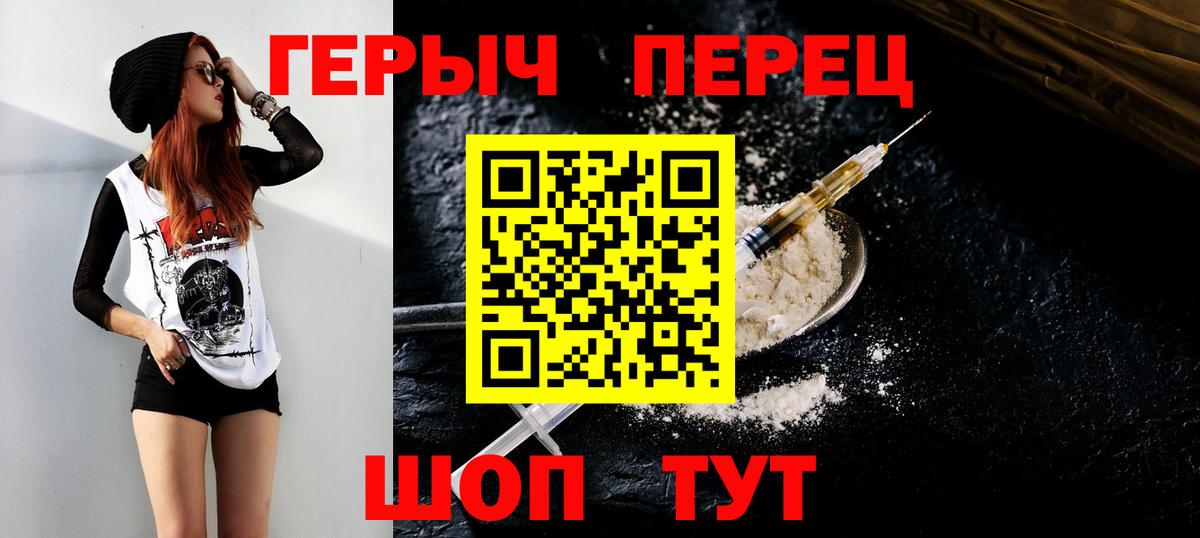 ГЕРОИН афганец  Вход с VPN  Донецк 