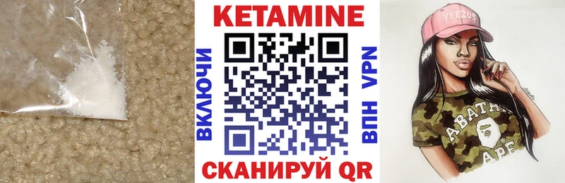Кетамин ketamine  Донецк 