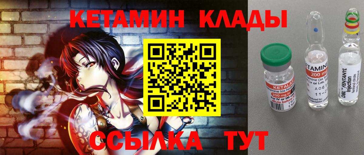 Донецк  Кетамин VHQ  Кетамин ketamine  Вход с VPN 