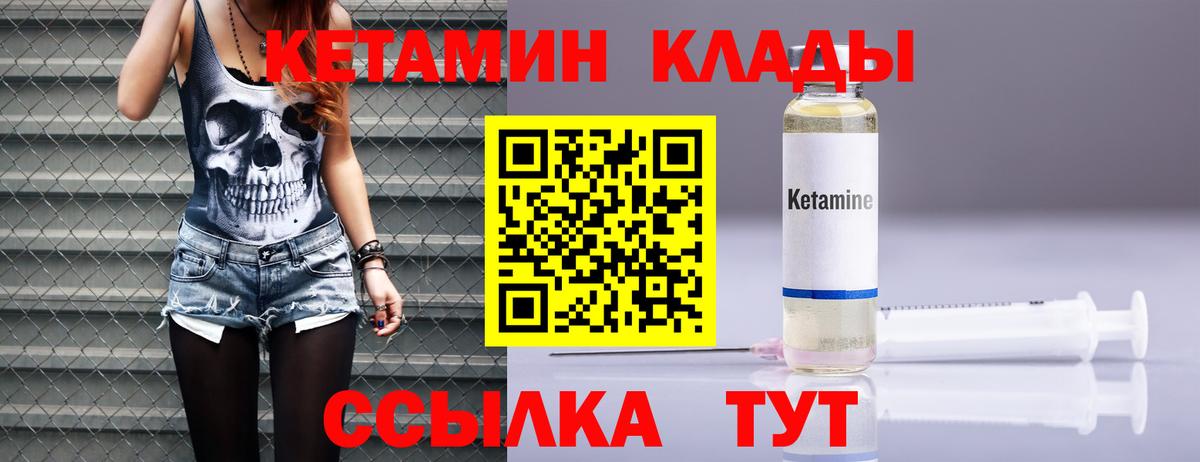 Кетамин VHQ Донецк