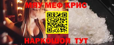 мефедрон VHQ Конаково