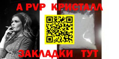 ALPHA-PVP Коммунар