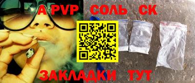 ALPHA-PVP Коммунар