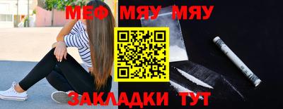 мефедрон VHQ Конаково