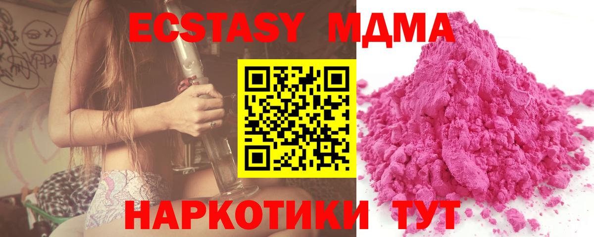 МДМА Molly  Вход с VPN  MDMA  Донецк  MDMA кристаллы 