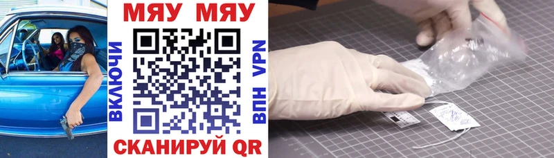 МЯУ-МЯУ 4 MMC продажа наркотиков Донецк