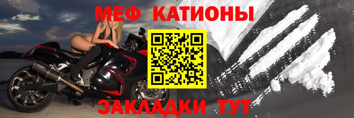 Донецк  МЯУ-МЯУ кристаллы  МЕФ  Вход с VPN  Мефедрон mephedrone 