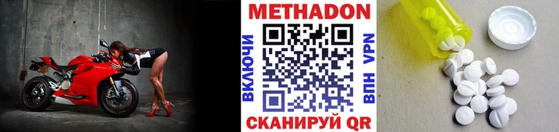 где продают наркотики  кракен рабочий сайт  Метадон methadone  Донецк 
