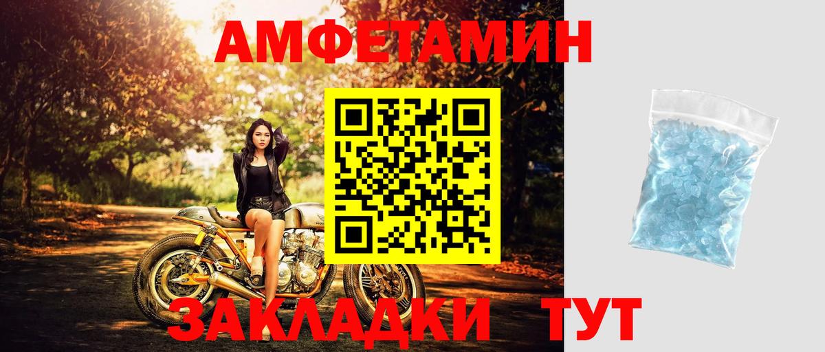 МЕТАМФЕТАМИН мет  Вход с VPN  Донецк 