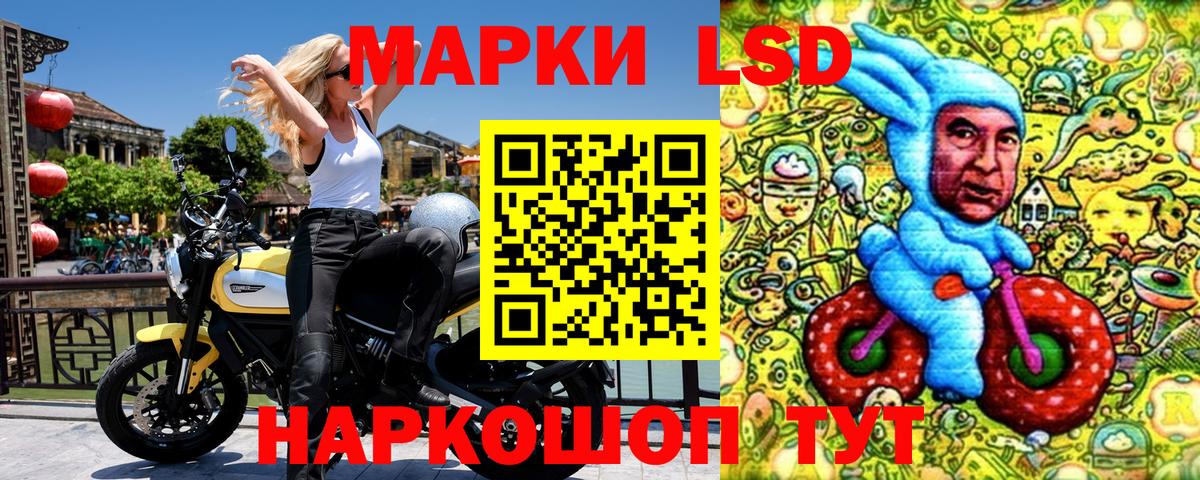 Наркотические марки 1,5мг Донецк