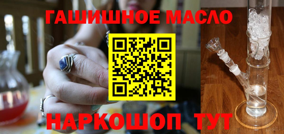 ТГК THC oil  Вход с VPN  Донецк 