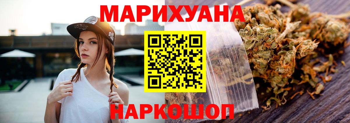Каннабис SATIVA & INDICA  Шишки марихуана Bruce Banner  МАРИХУАНА MAZAR  Канабис AK-47  Донецк  Вход с VPN 